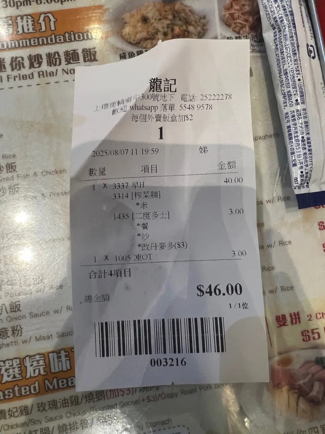 龍記燒味茶餐廳 photo 3