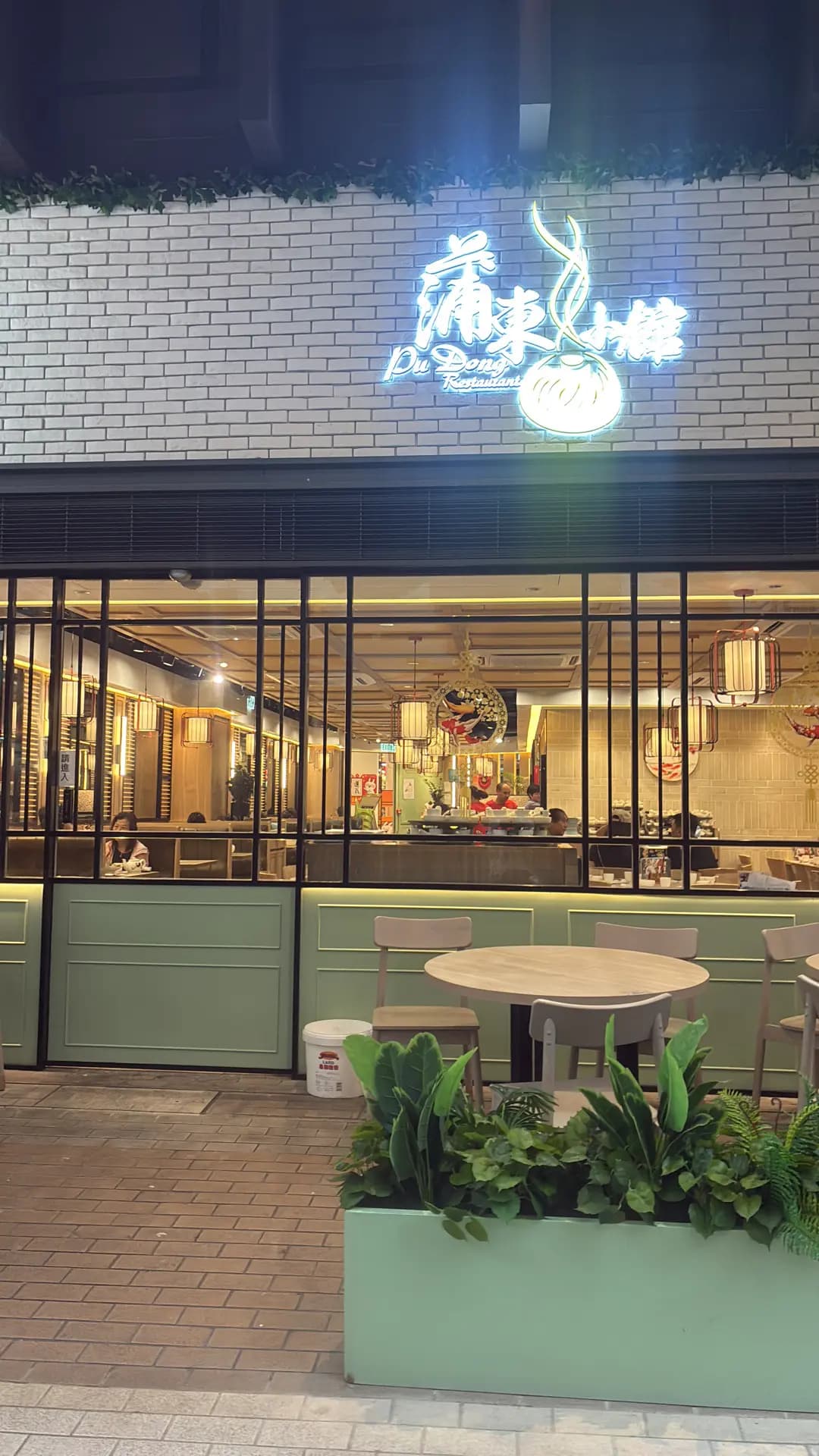 蒲東小館 (愛定商場(H.A.N.D.S) A區) photo 1