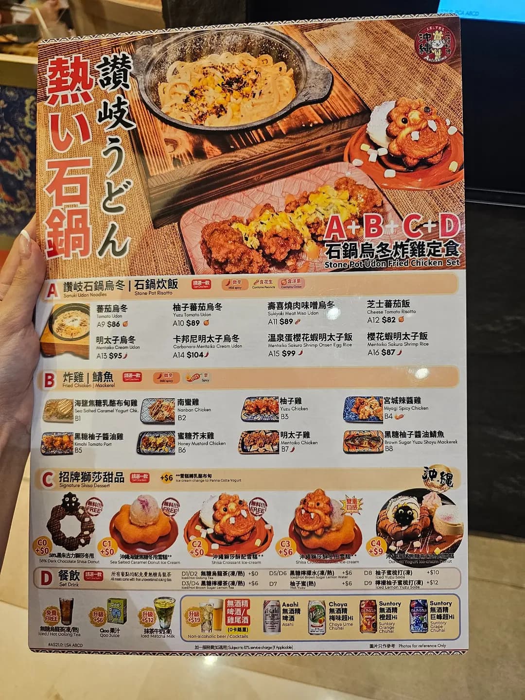 沖繩二段料理 (PopCorn 1期) photo 5