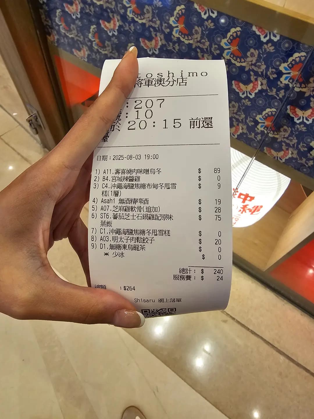 沖繩二段料理 (PopCorn 1期) photo 2