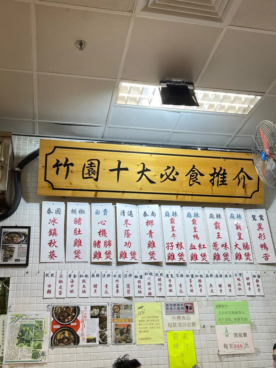 竹園重慶雞煲 photo 2