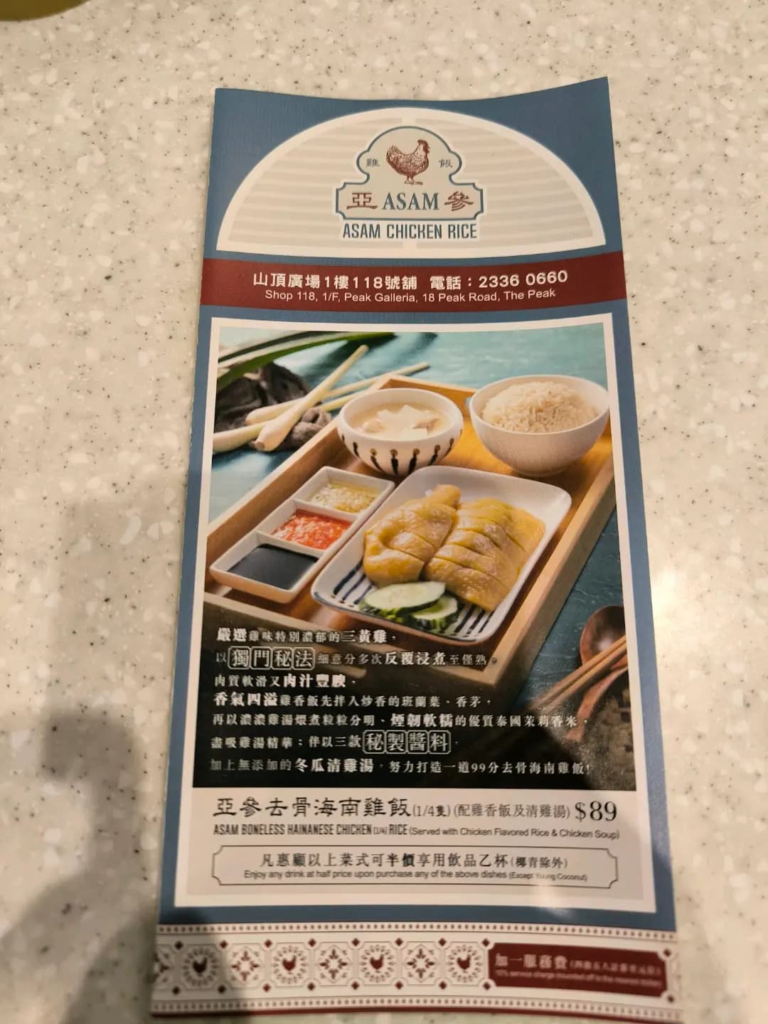 亞參雞飯 (山頂廣場) photo 2