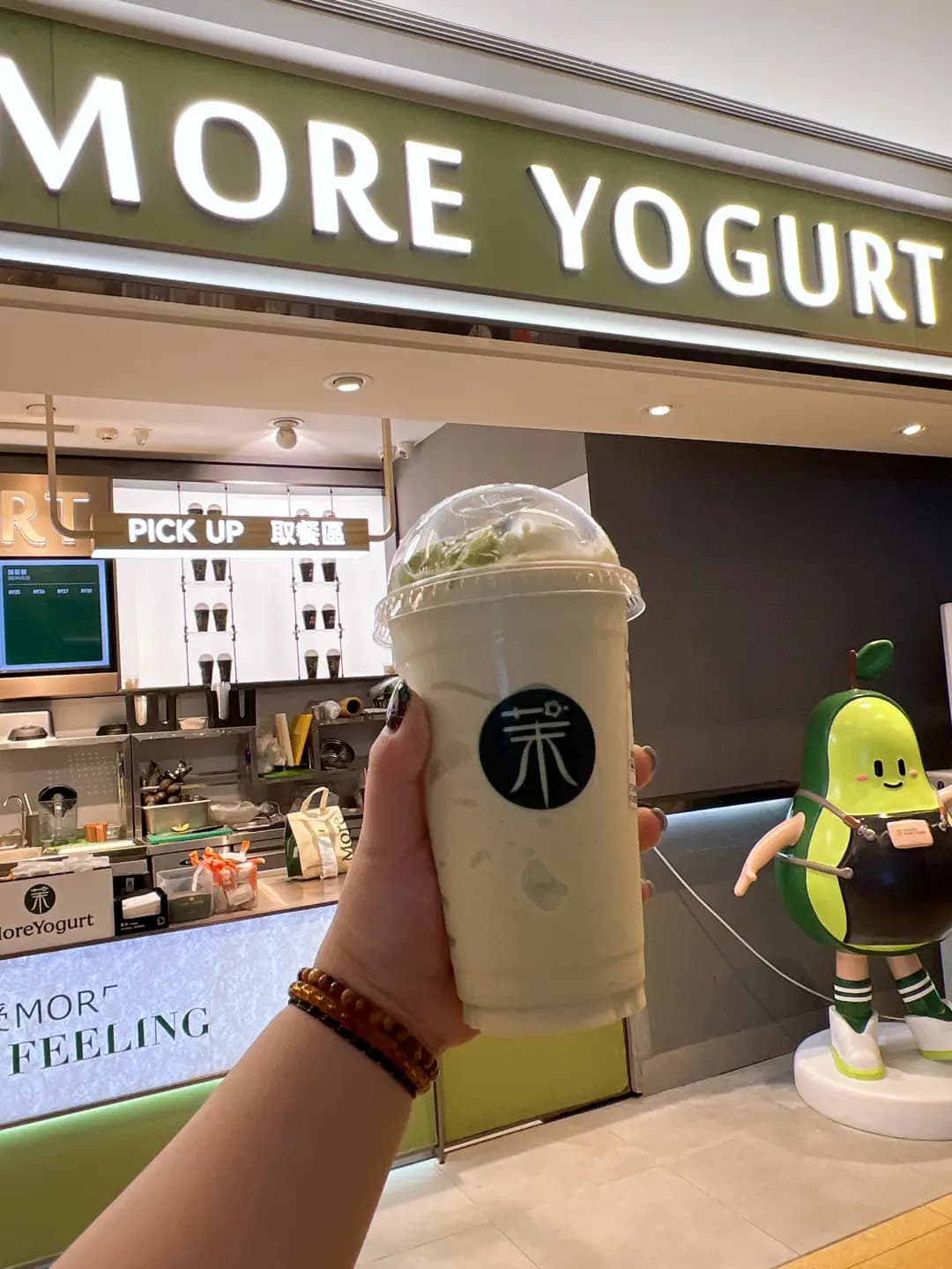 MORE YOGURT photo 1