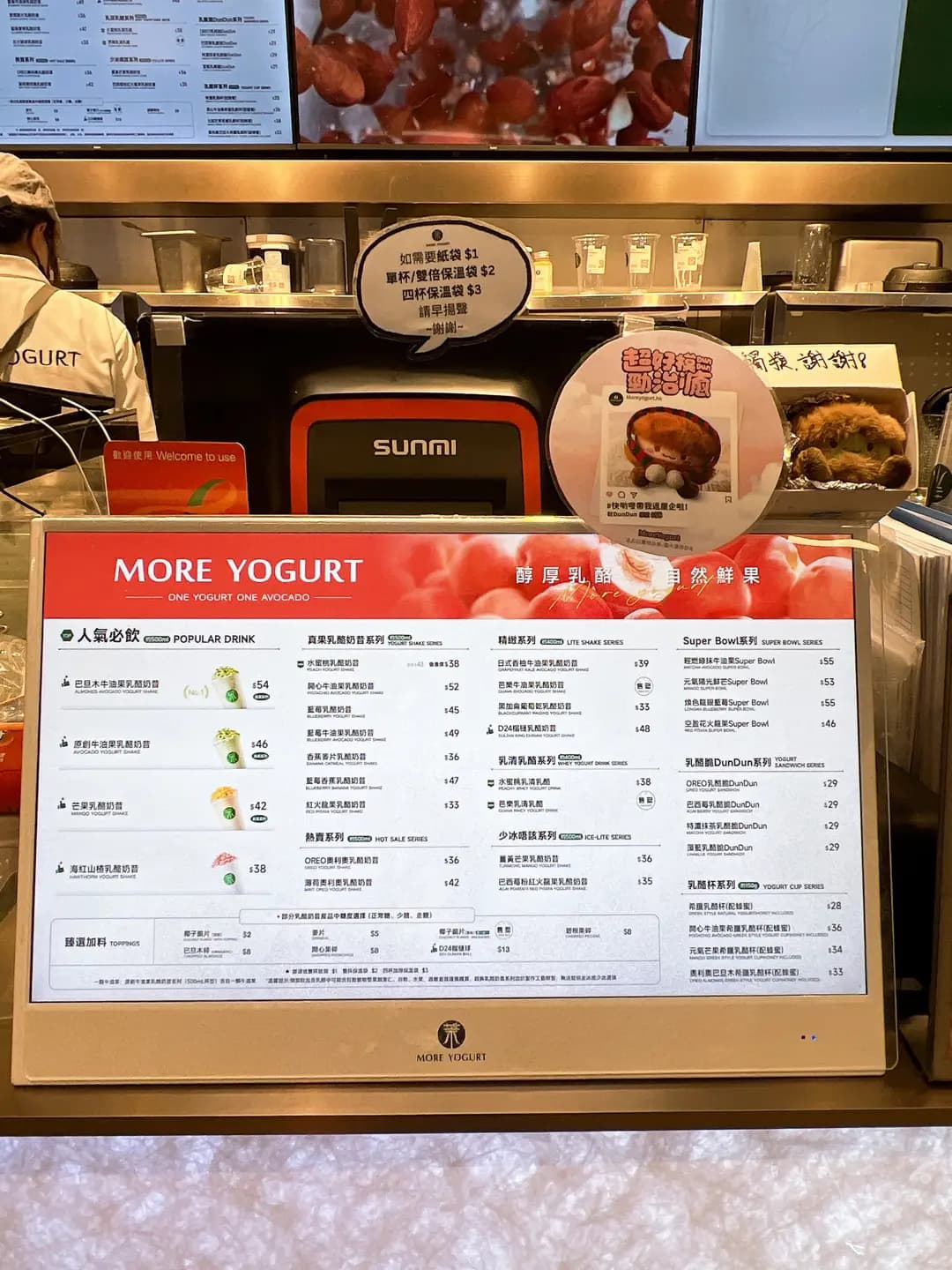 MORE YOGURT photo 3