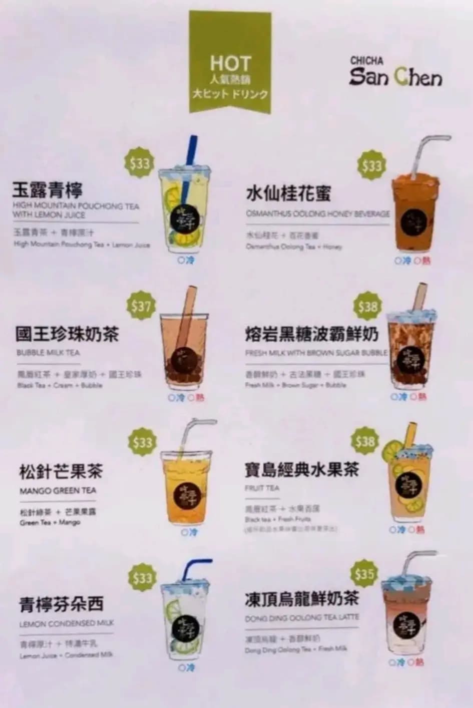 吃茶三千 (太古廣場) photo 8