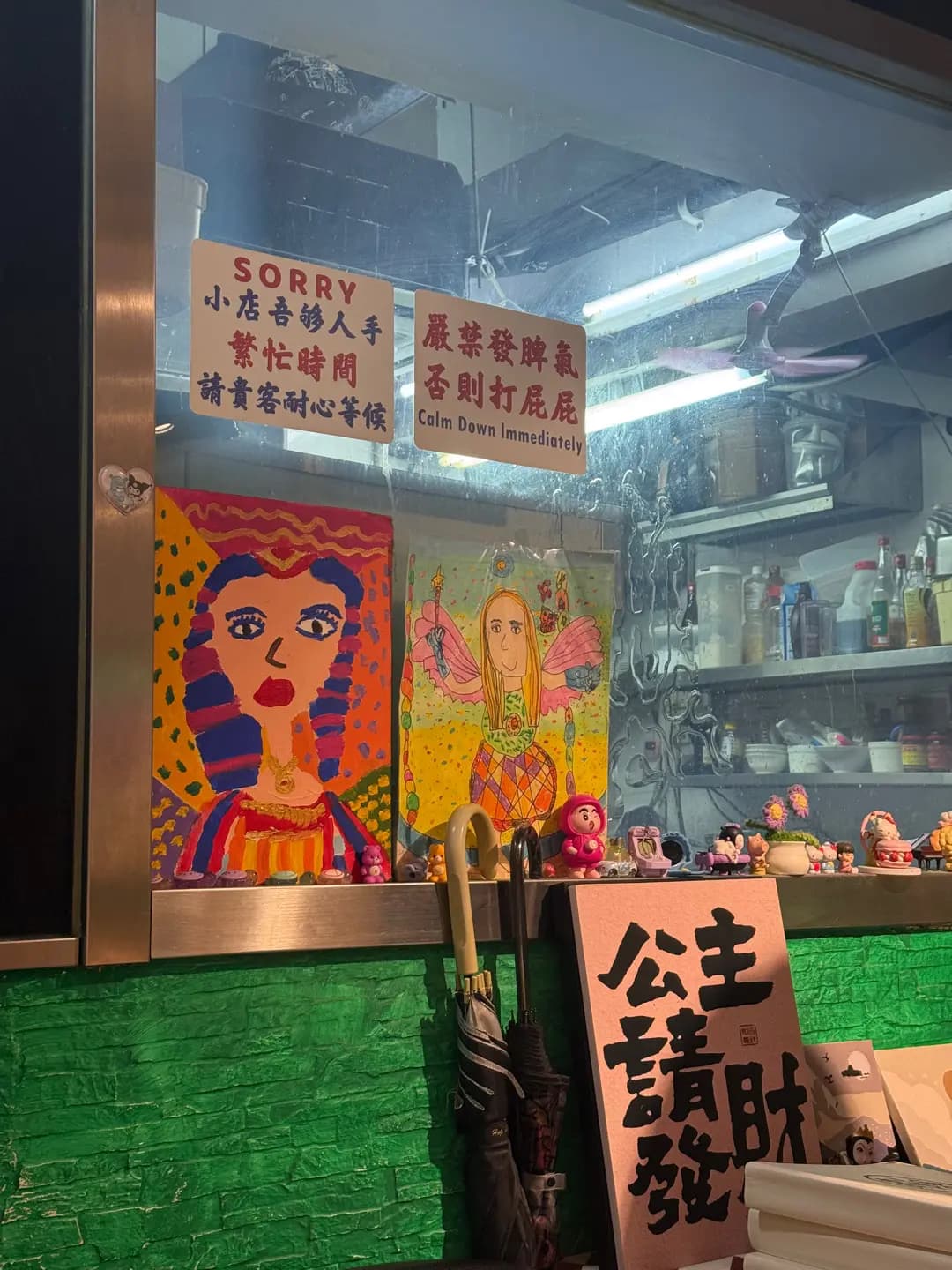 賞糖冰室 photo 7