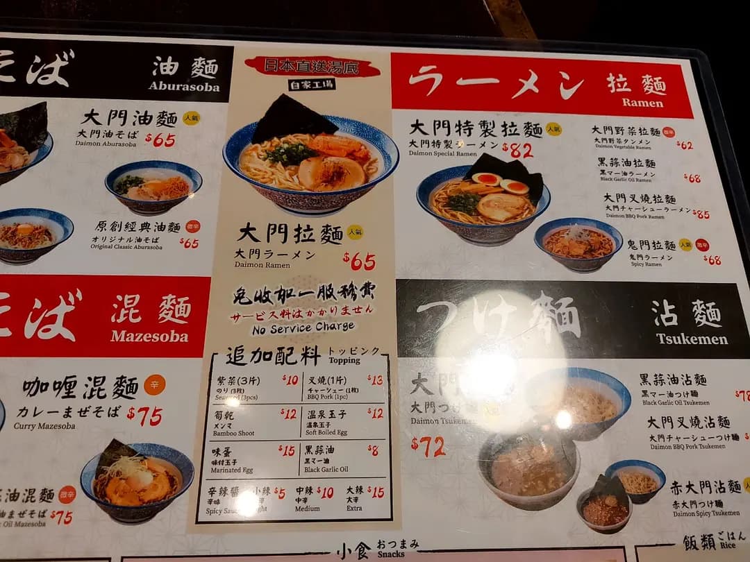 大門食堂 (將軍澳廣場) photo 3