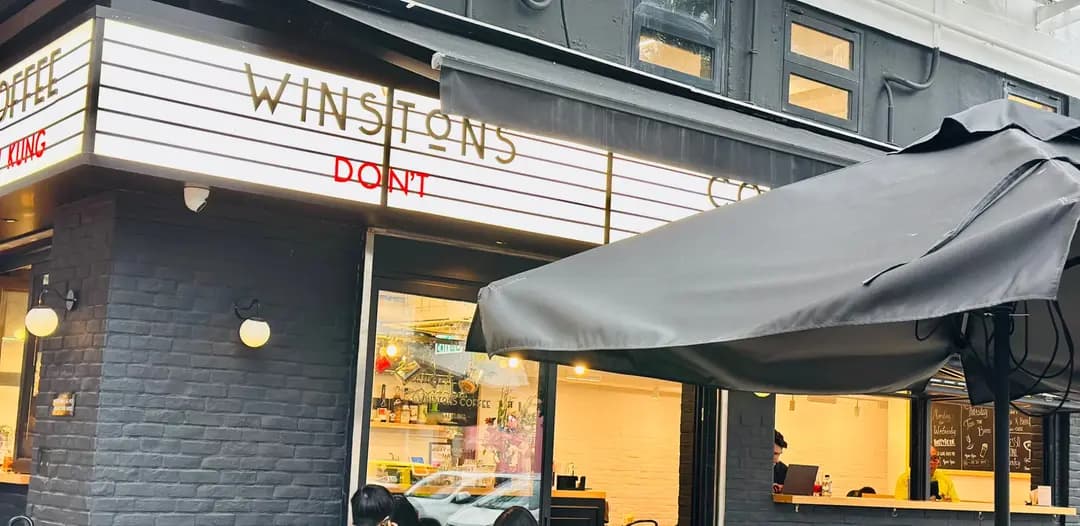 Winstons Coffee (市場街) photo 7