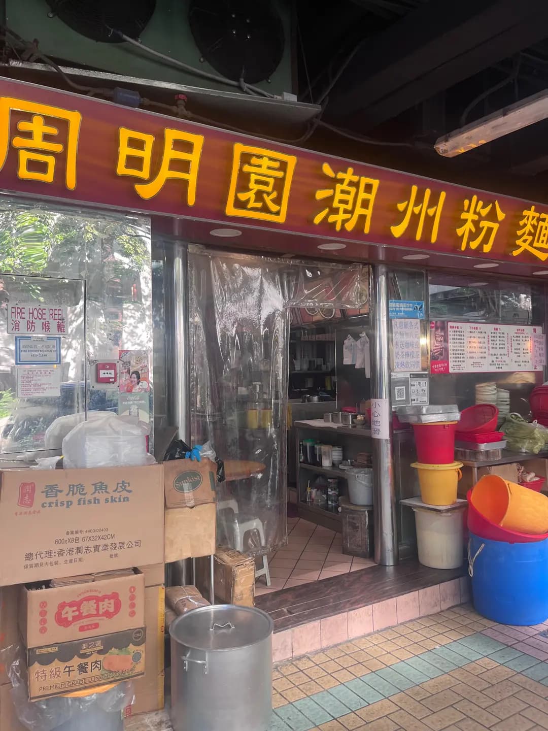 周明園潮州粉麵餐廳 photo 2