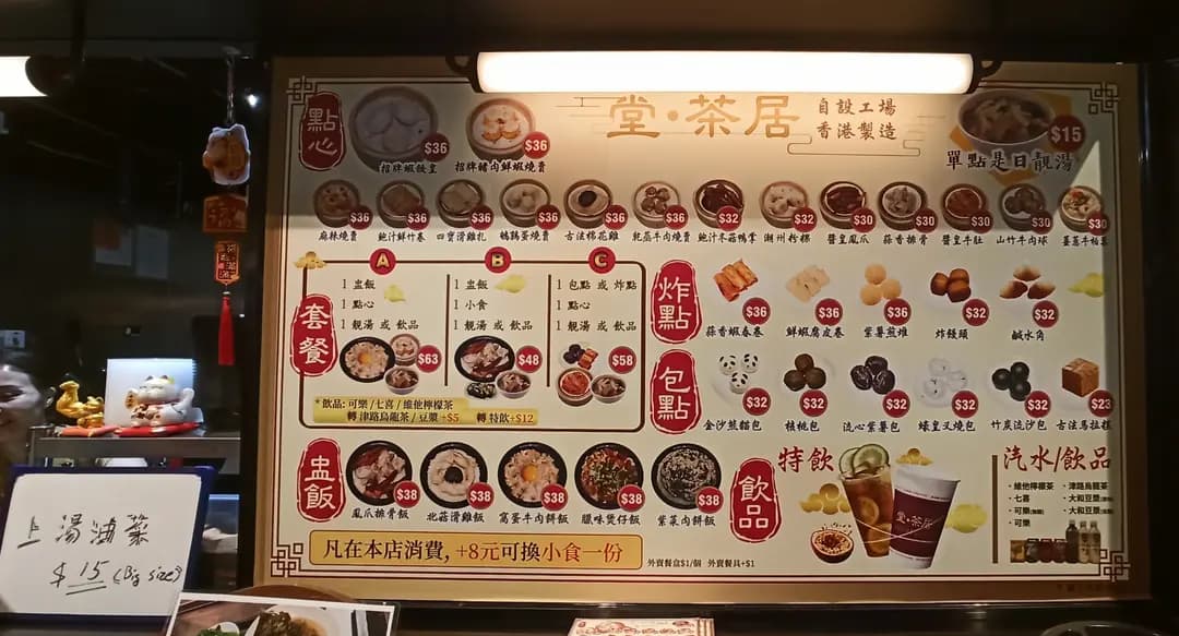 堂茶居 photo 4