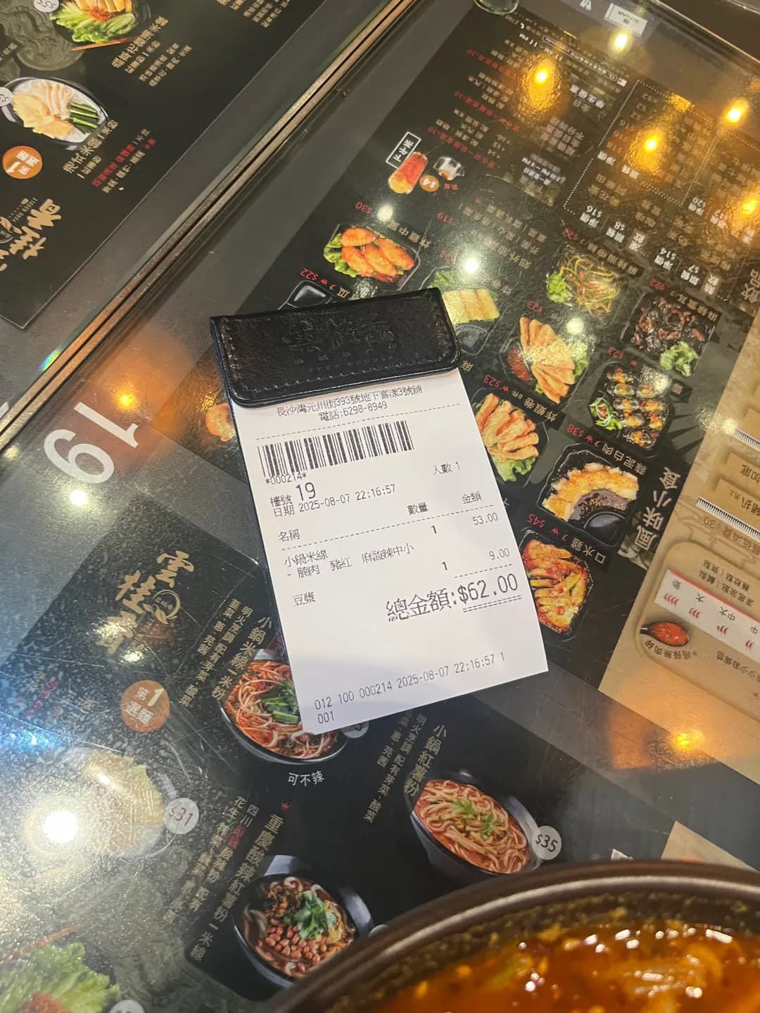 雲桂香米線專門店 photo 6