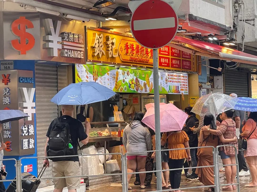 銀記香港傳統美食 photo 8