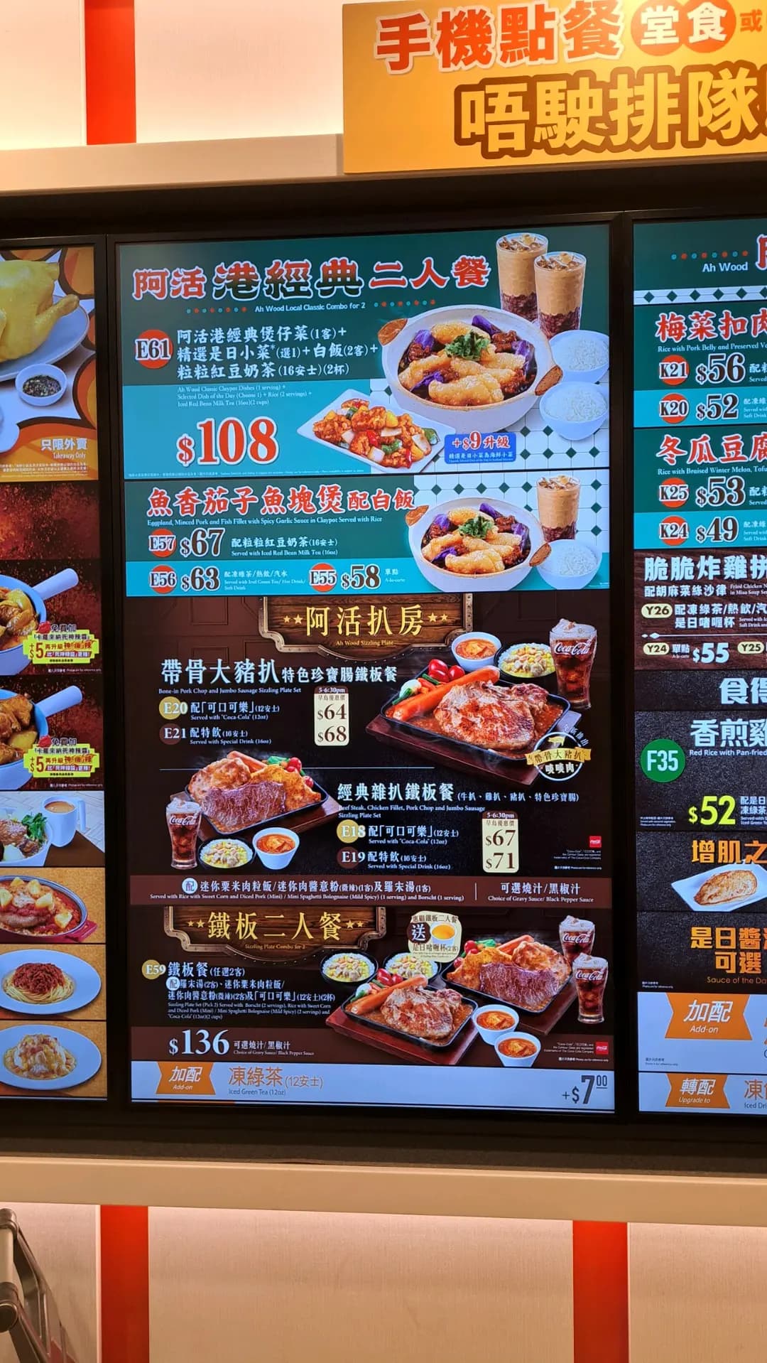 大快活 (石圍角邨) photo 8