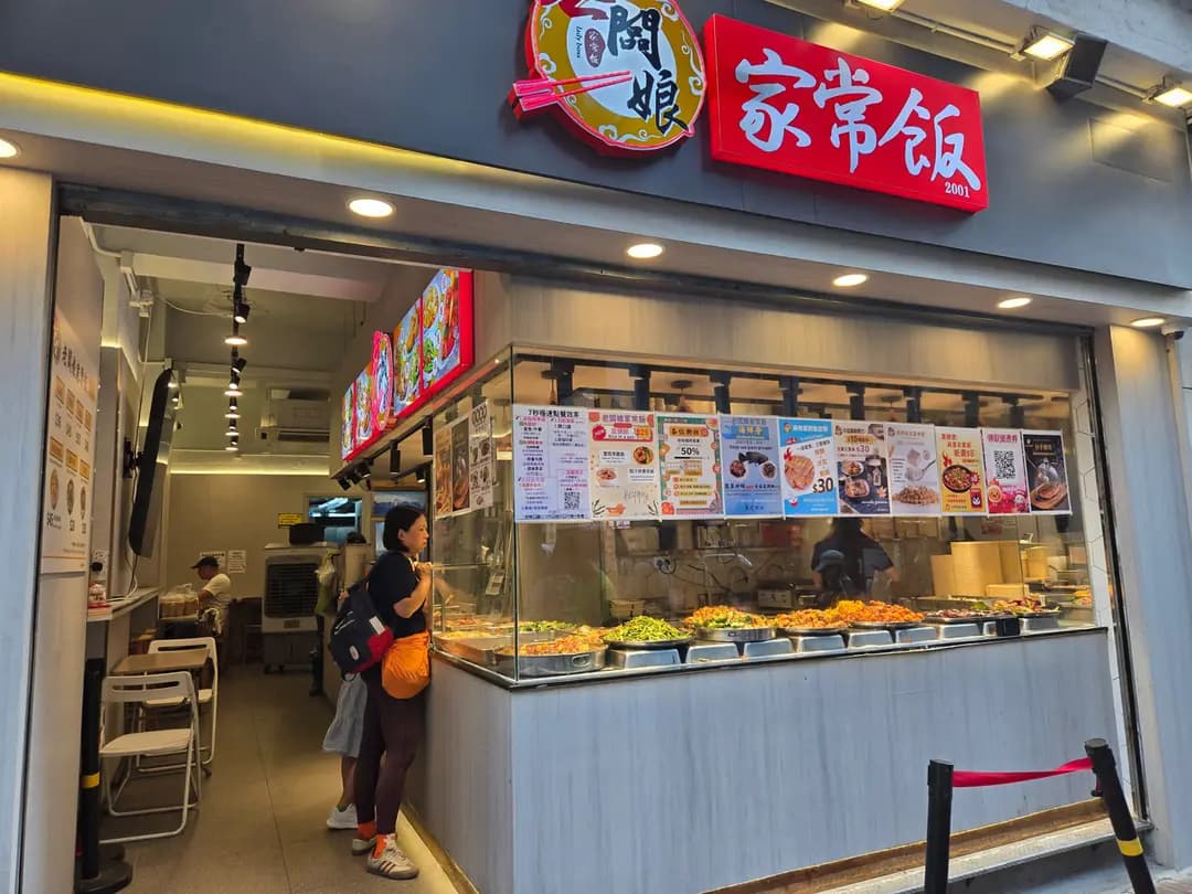 老闆娘家常飯 photo 8