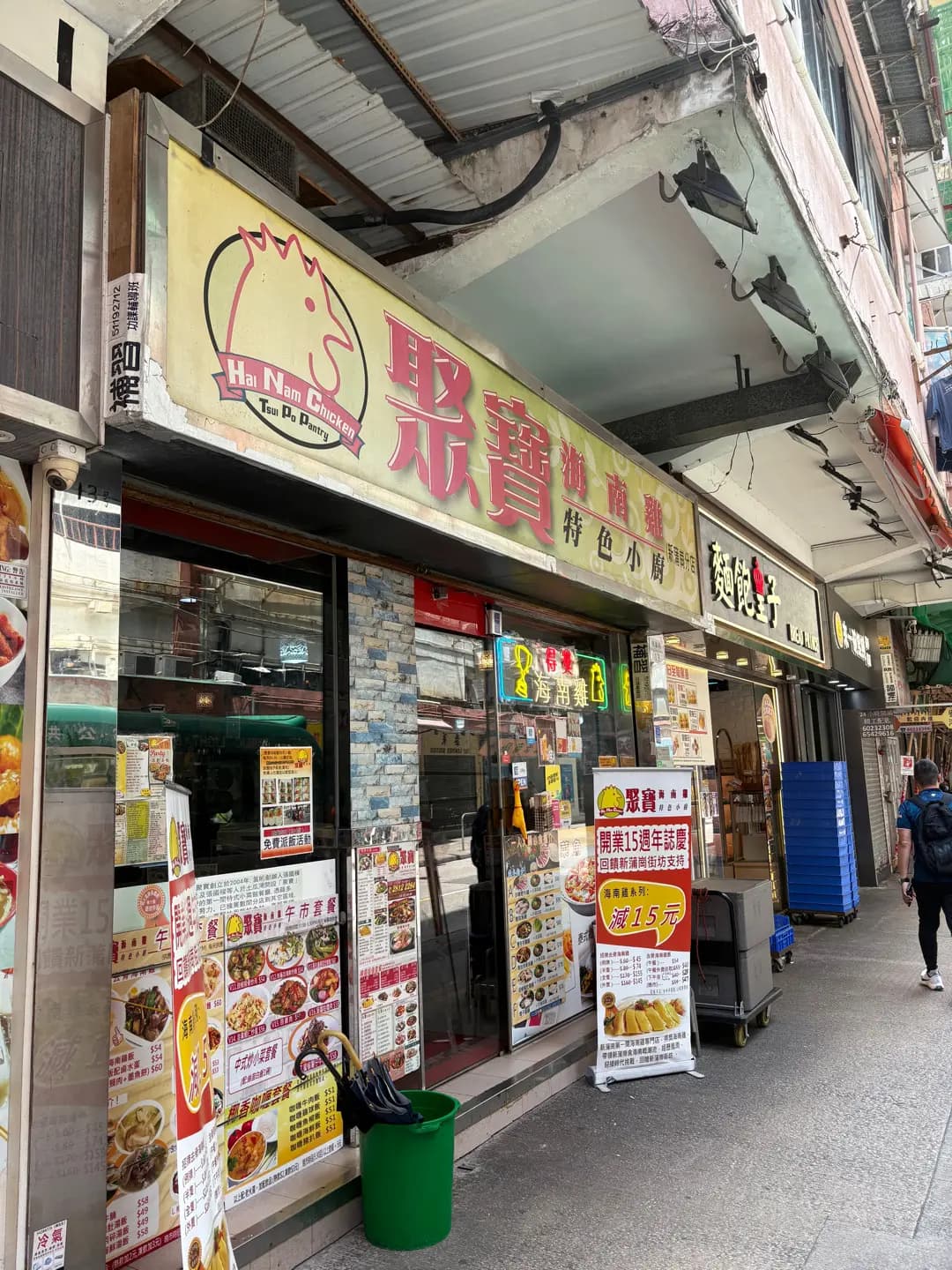 聚寶海南雞 photo 4