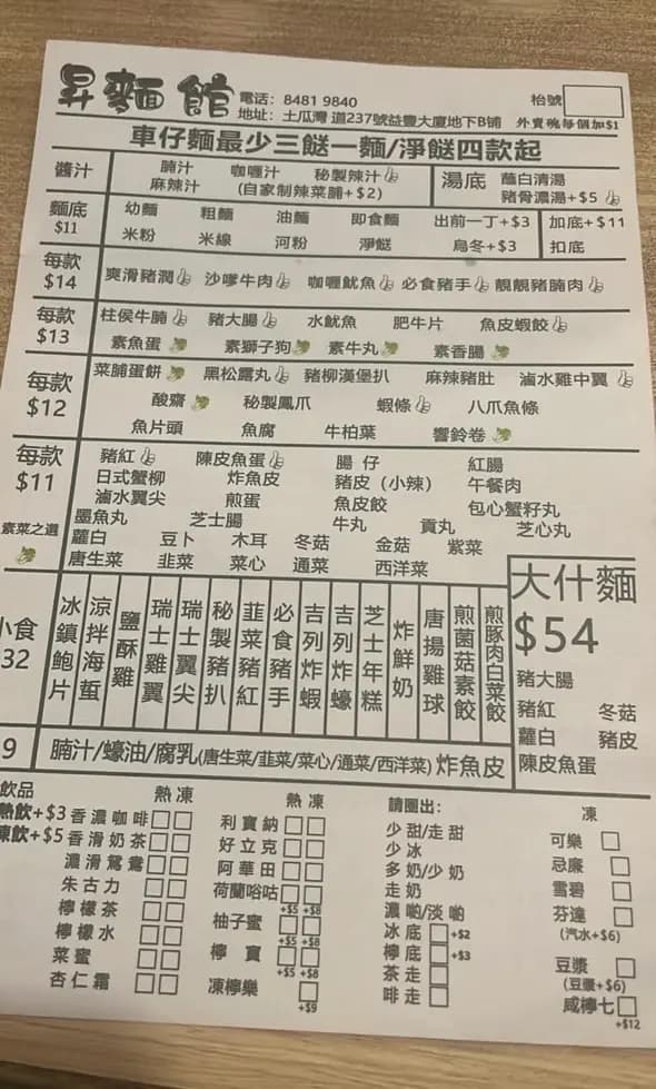 昇麵館 photo 7