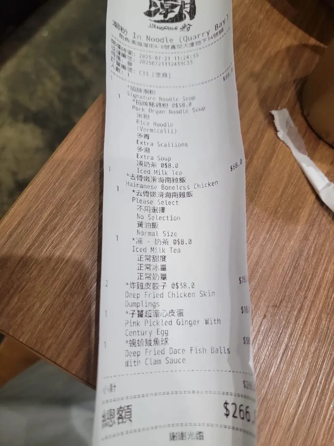 潮粉 photo 2
