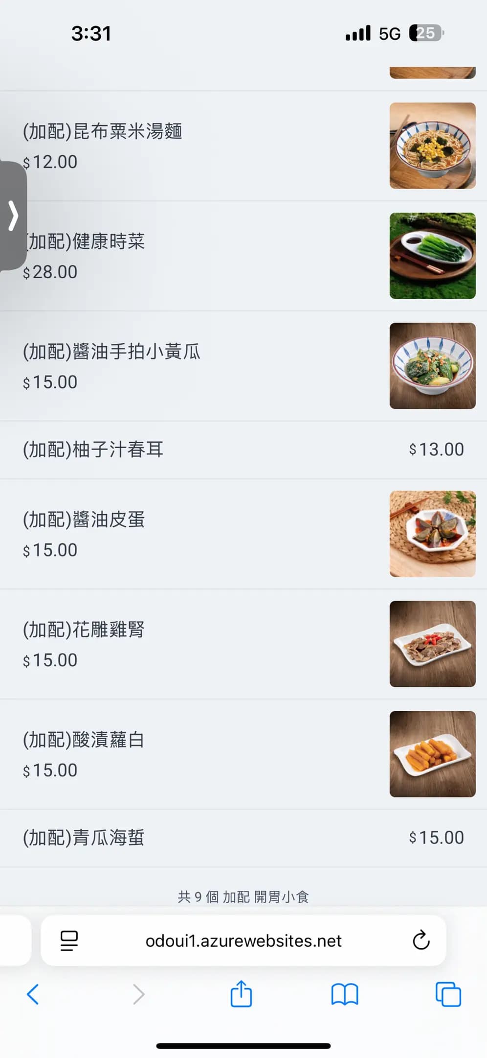 餃子鎮 photo 7