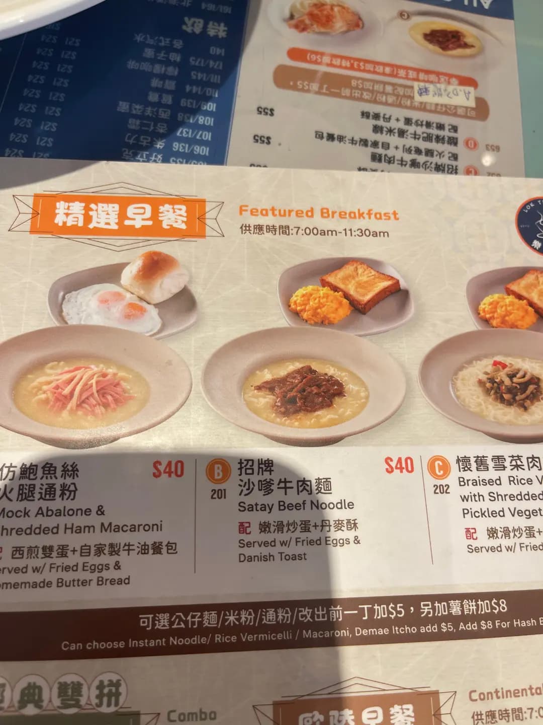樂天冰室 (黃大仙中心南館) photo 6