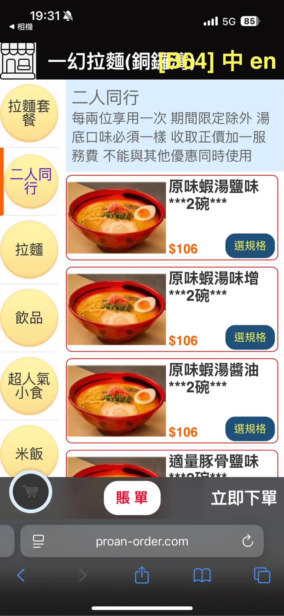 一幻拉麵 photo 4