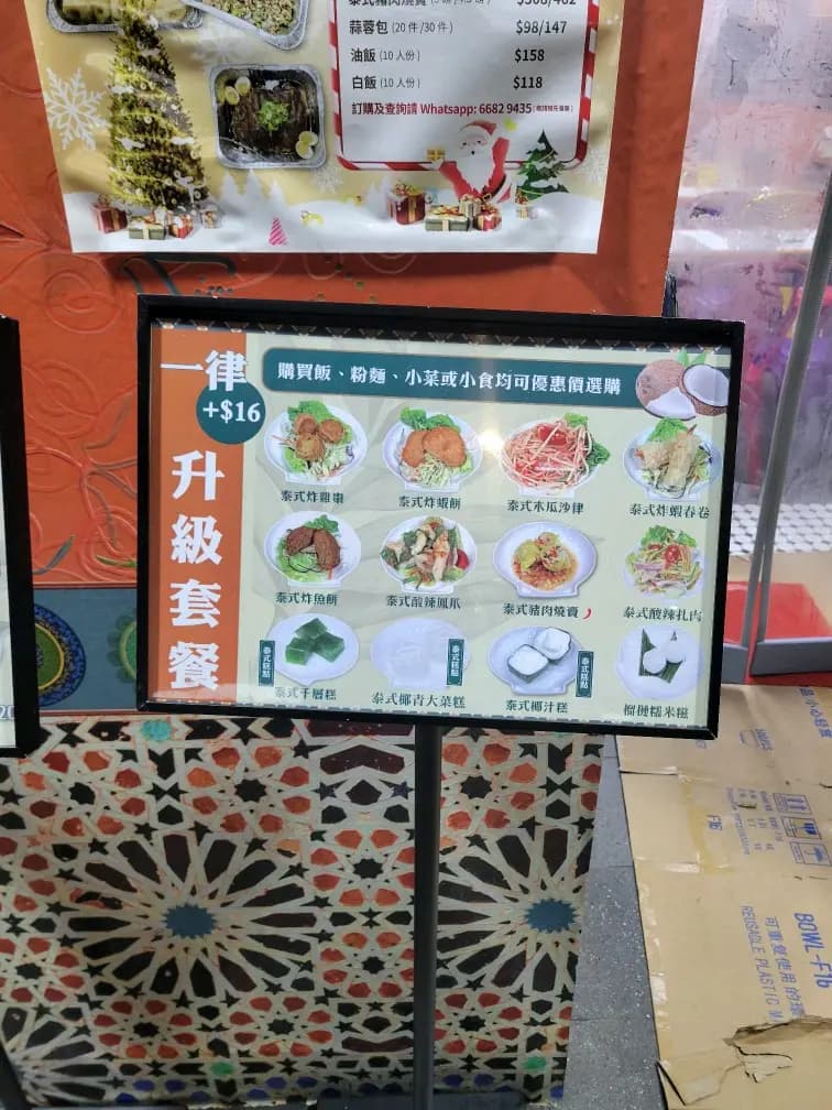 泰亞萊海南雞專門店 photo 3