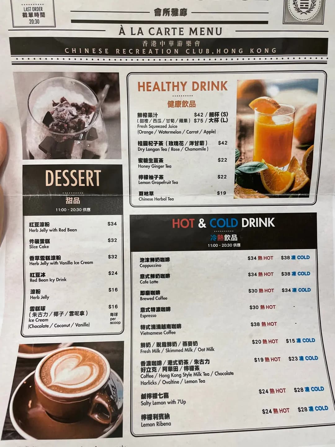 香港中華遊樂會咖啡廊 photo 1