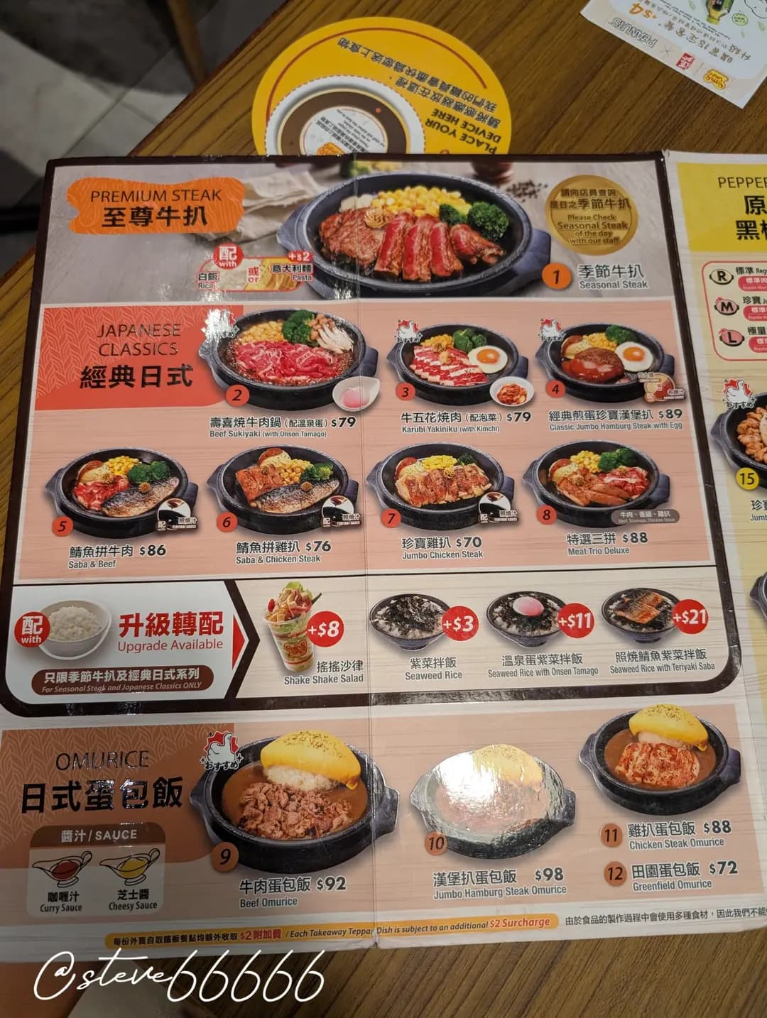 Pepper Lunch (新都會廣場) photo 5