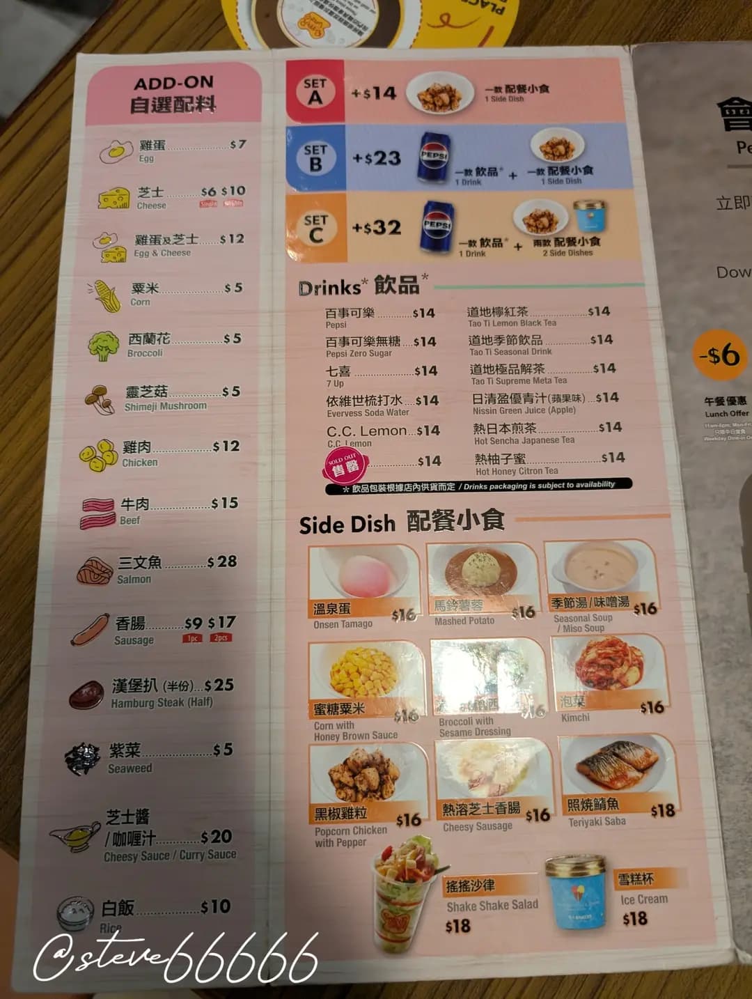 Pepper Lunch (新都會廣場) photo 3