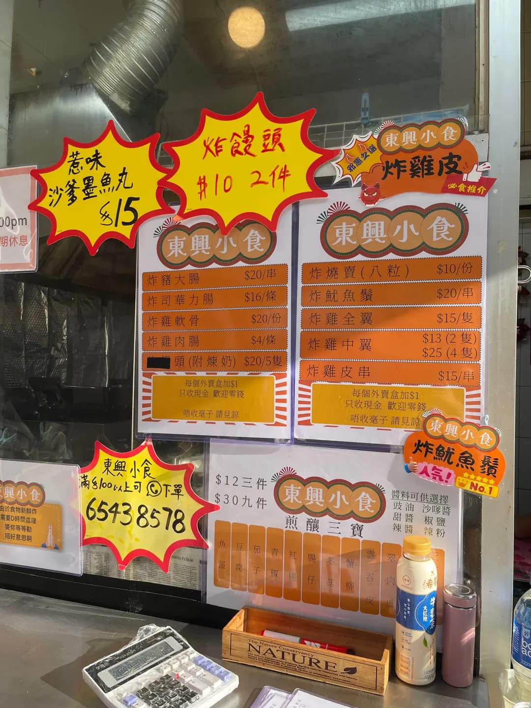 東興小食 photo 4