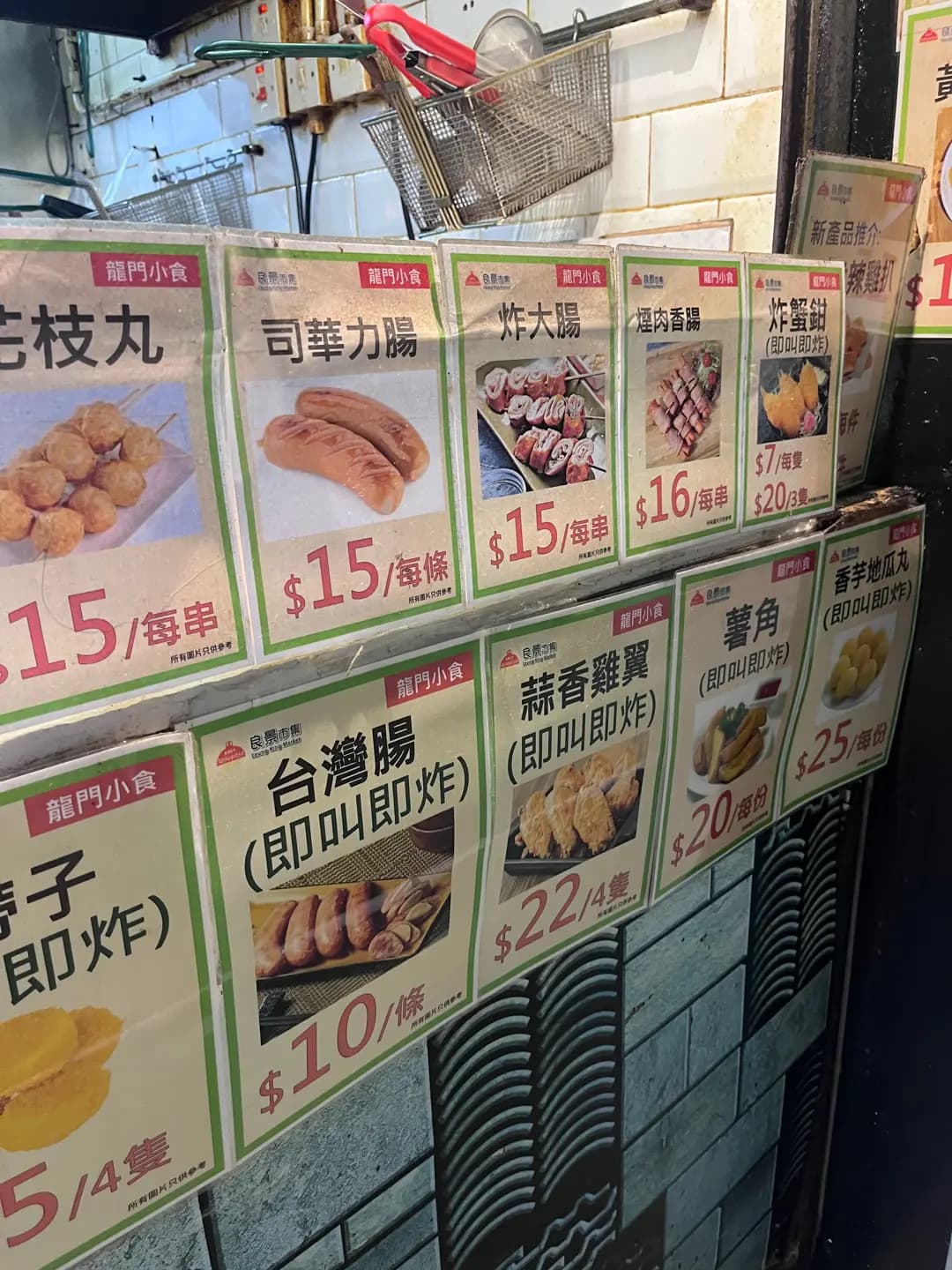 龍門小食 photo 3
