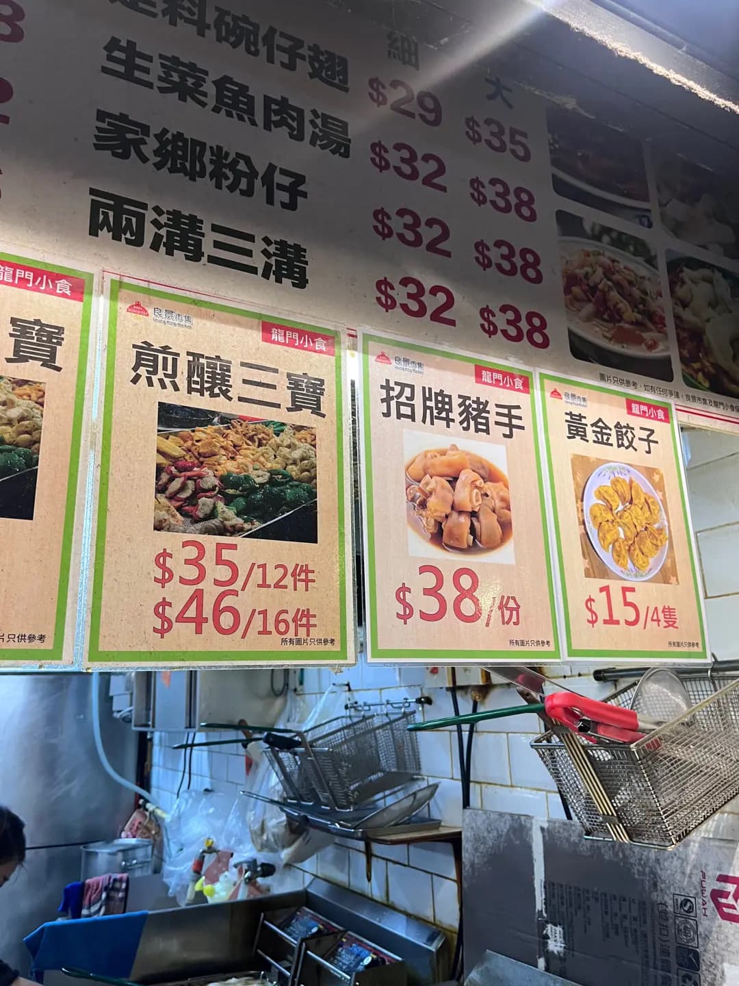 龍門小食 photo 1