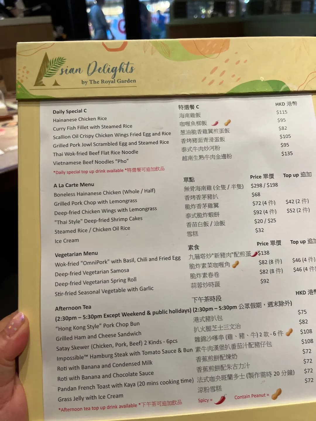 Asian Delights by The Royal Garden photo 4
