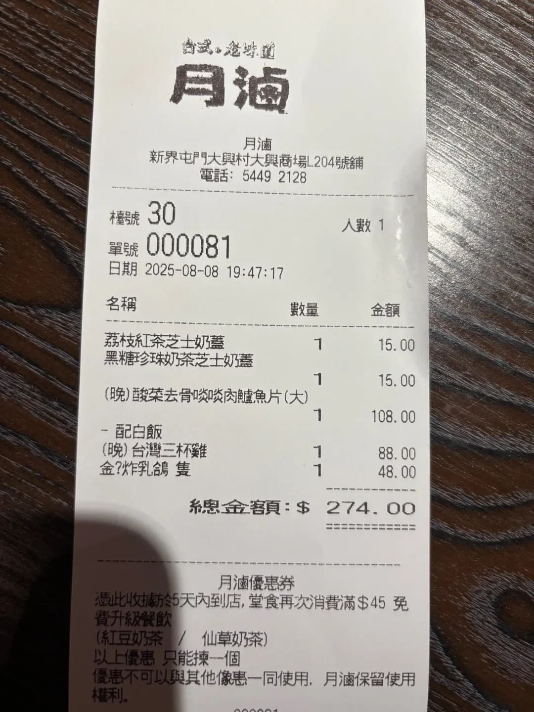 月滷 photo 6