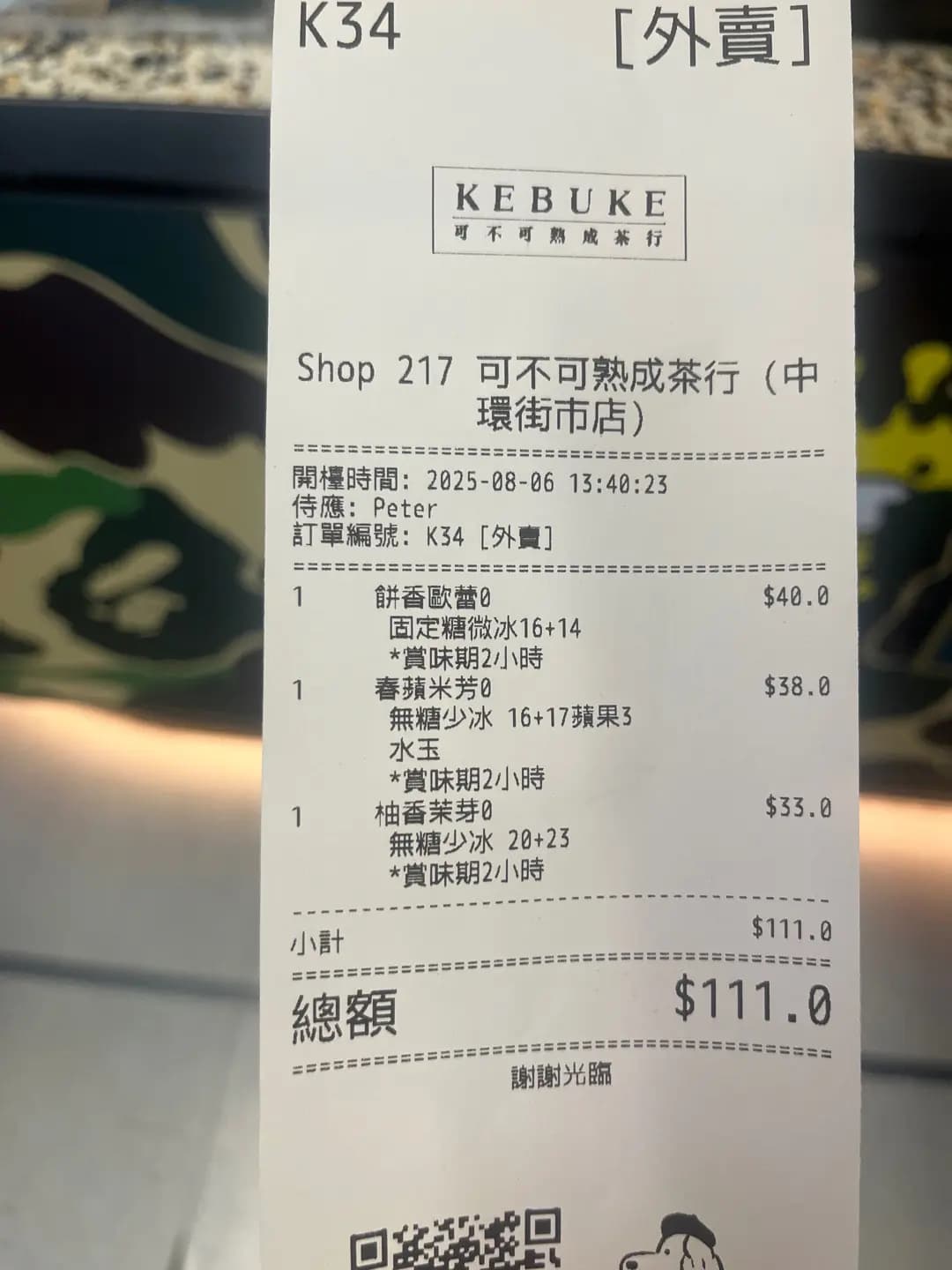 可不可熟成茶行 photo 6