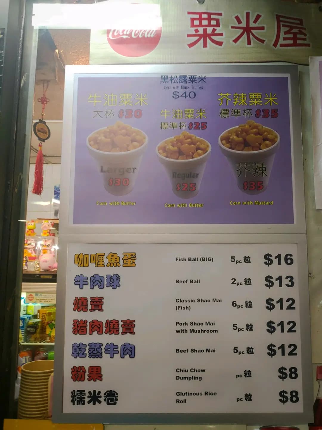 粟米屋 photo 3