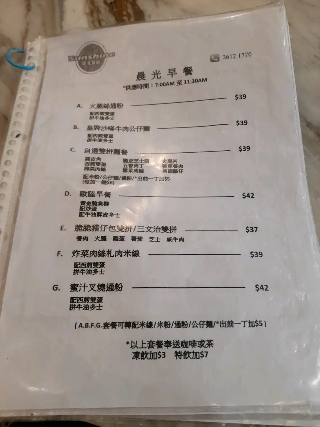 晨光餐廳 photo 8