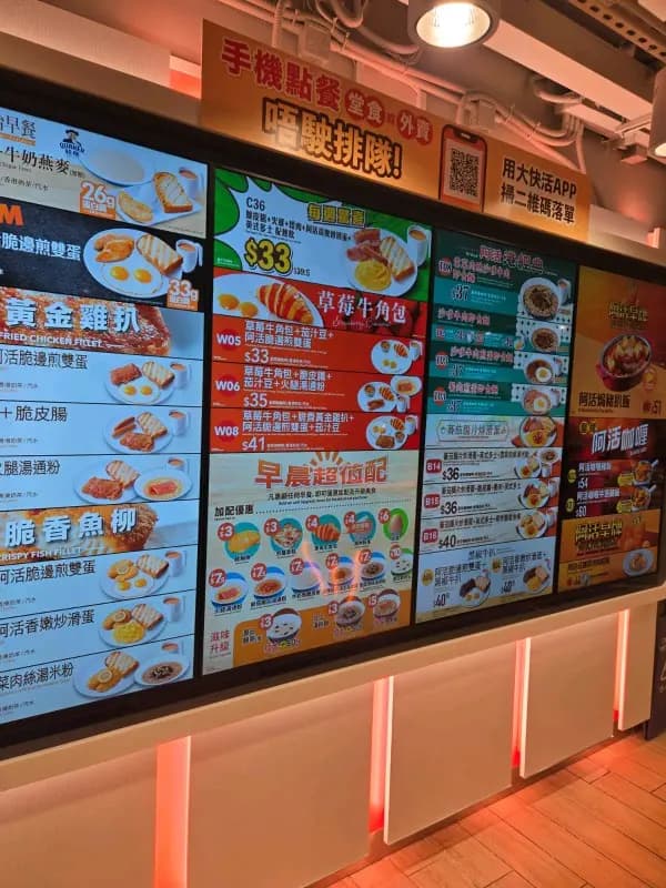 大快活 (偉利商場) photo 6