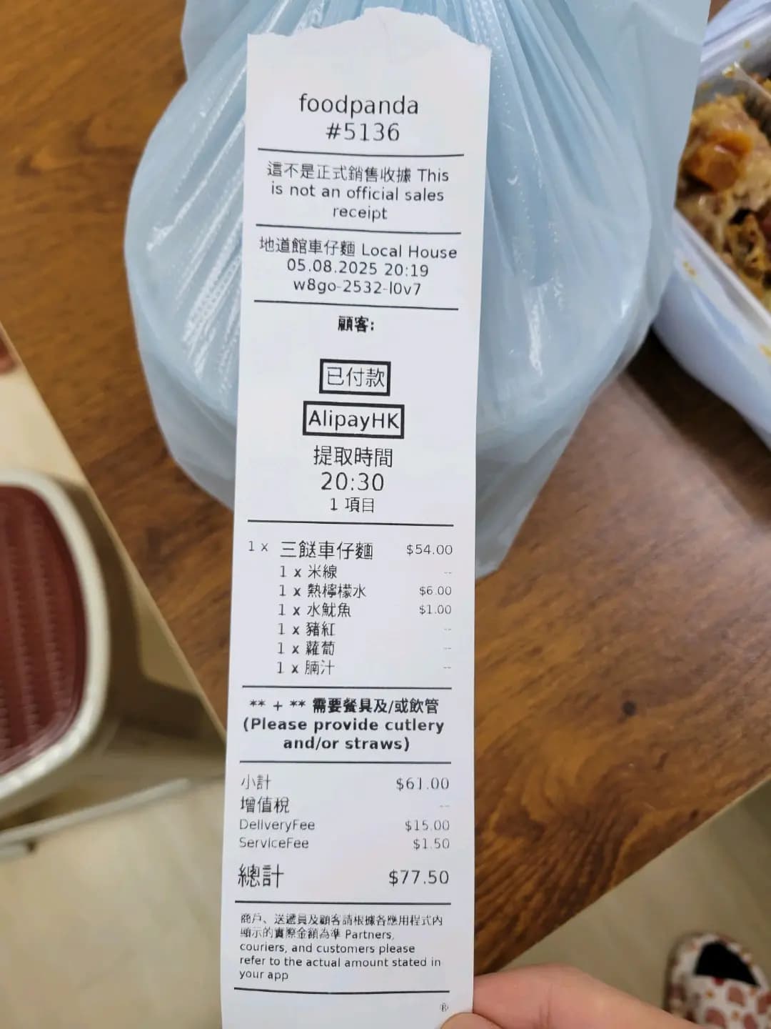 地道館車仔麵 photo 1