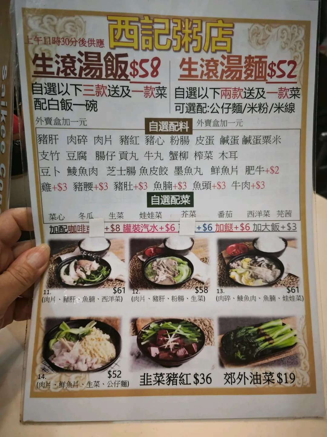 西記粥店 photo 3