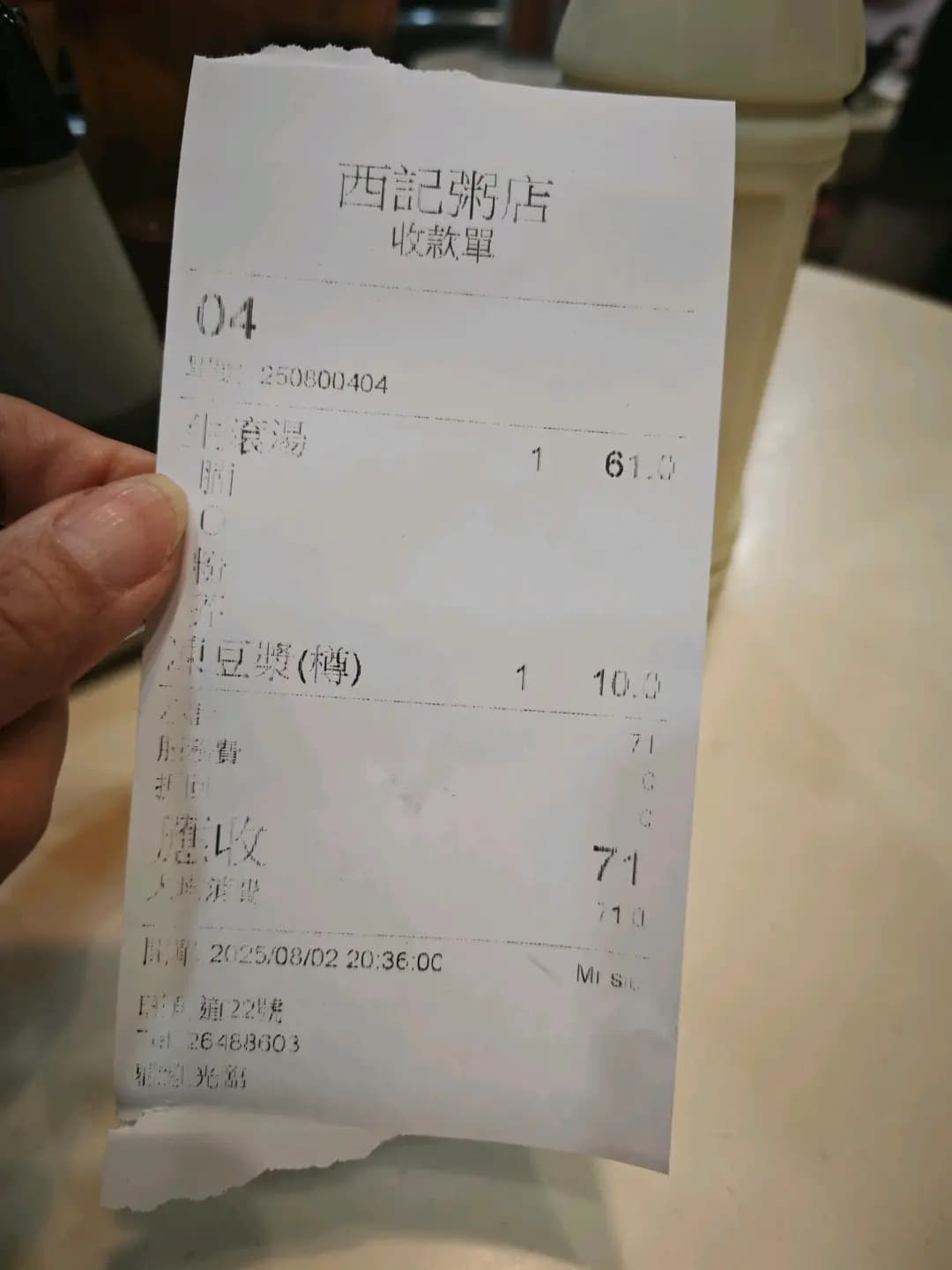 西記粥店 photo 8