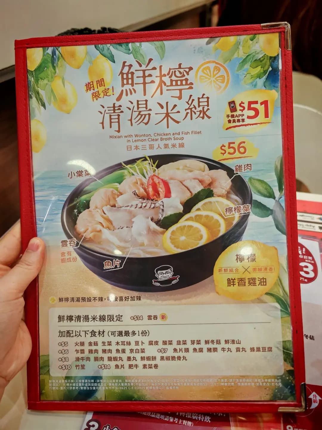 譚仔三哥米線 (健威坊) photo 8