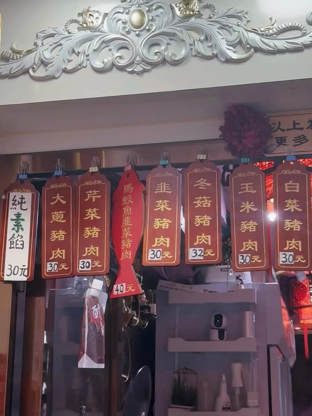 貴妃包餃 photo 6