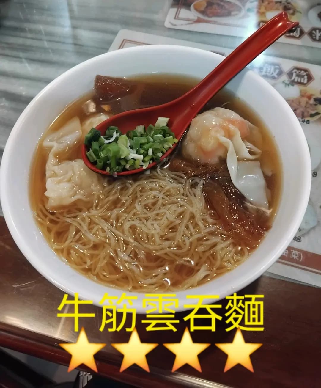 肥仔記麵家 photo 3