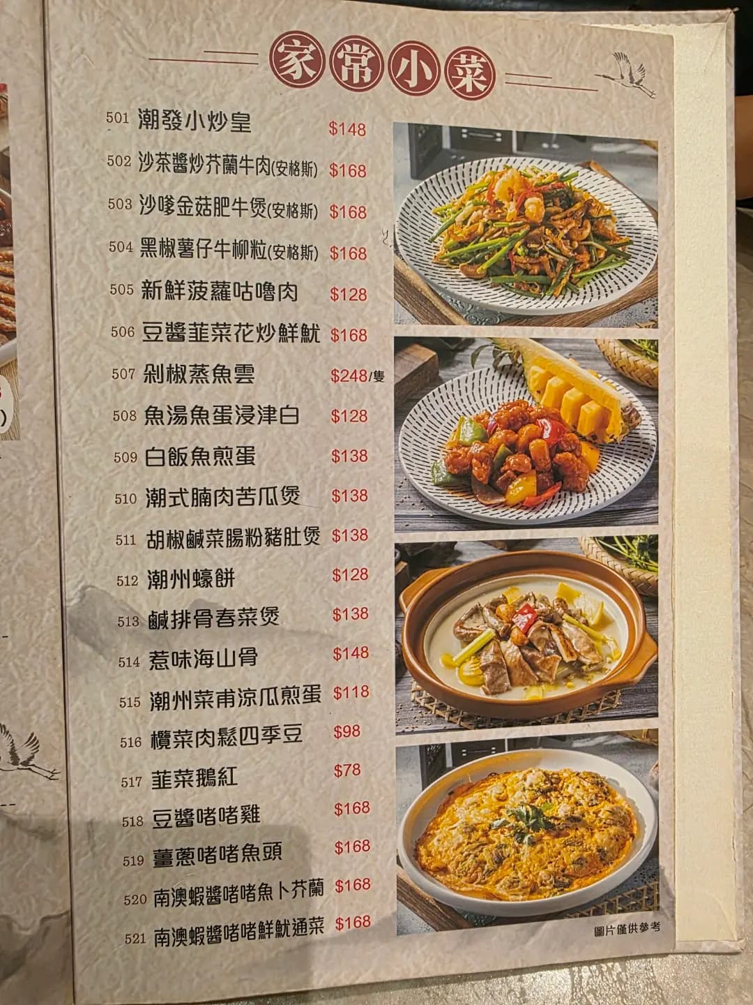 潮發魚仔店 photo 5
