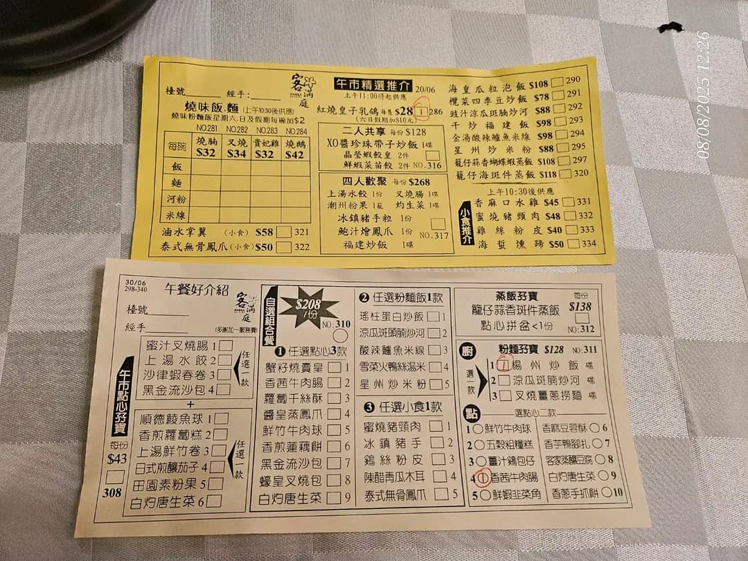 客滿庭 photo 4