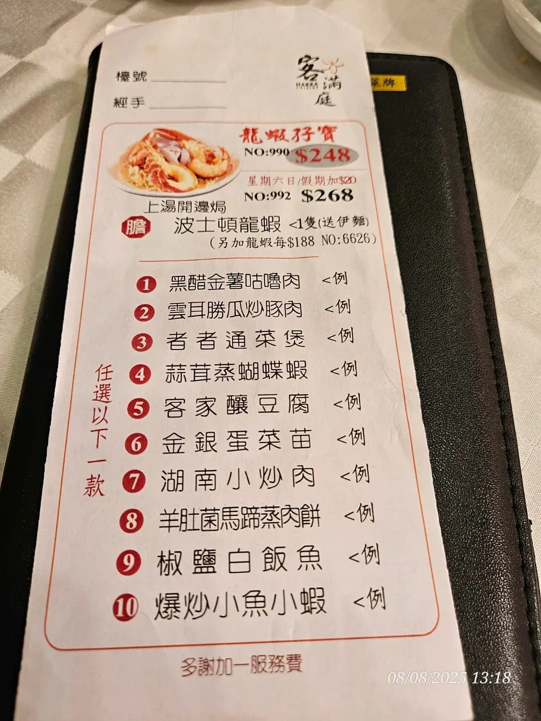 客滿庭 photo 6