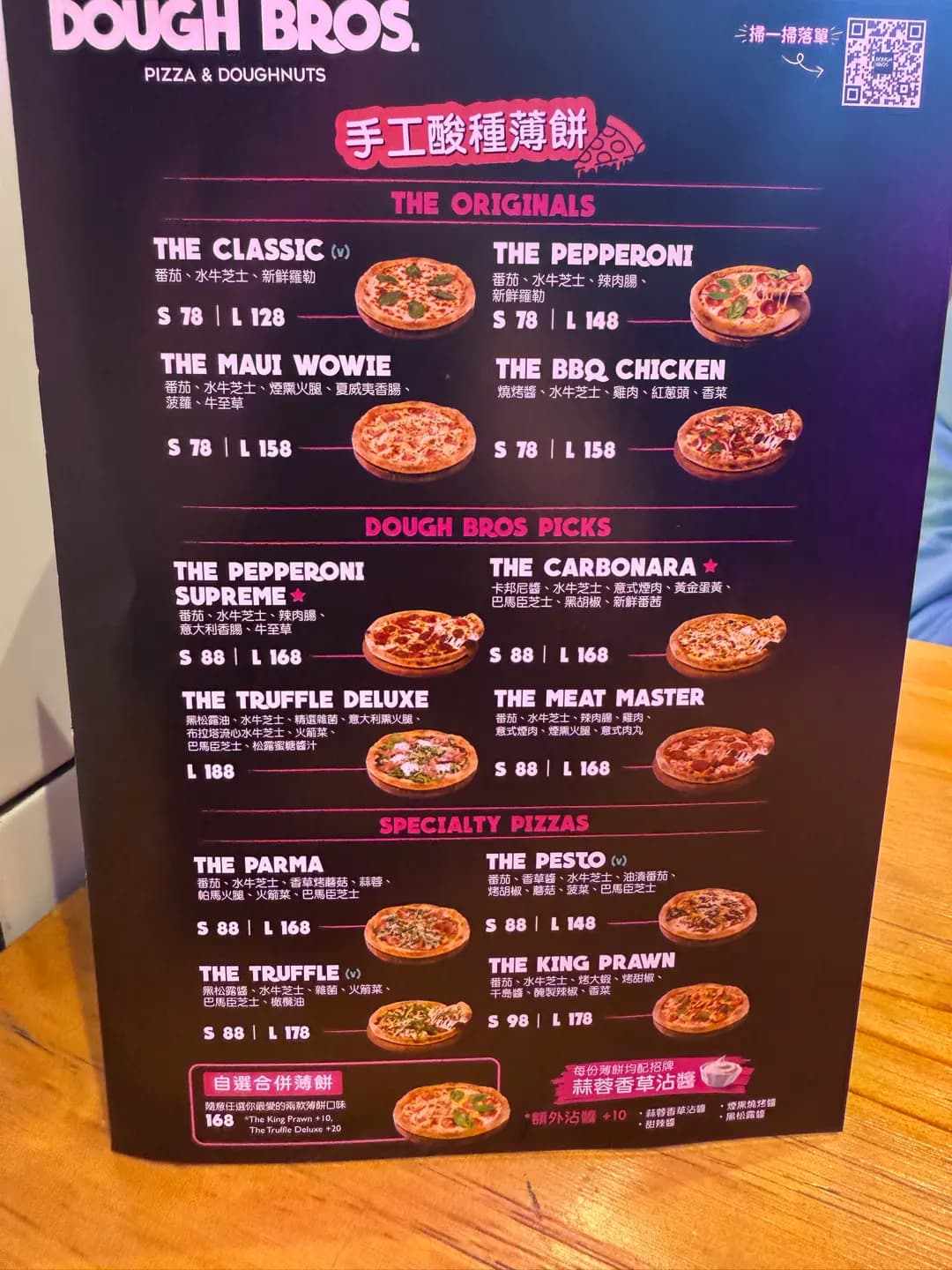 Dough Bros Pizza & Doughnuts (帝庭軒購物商場) photo 5