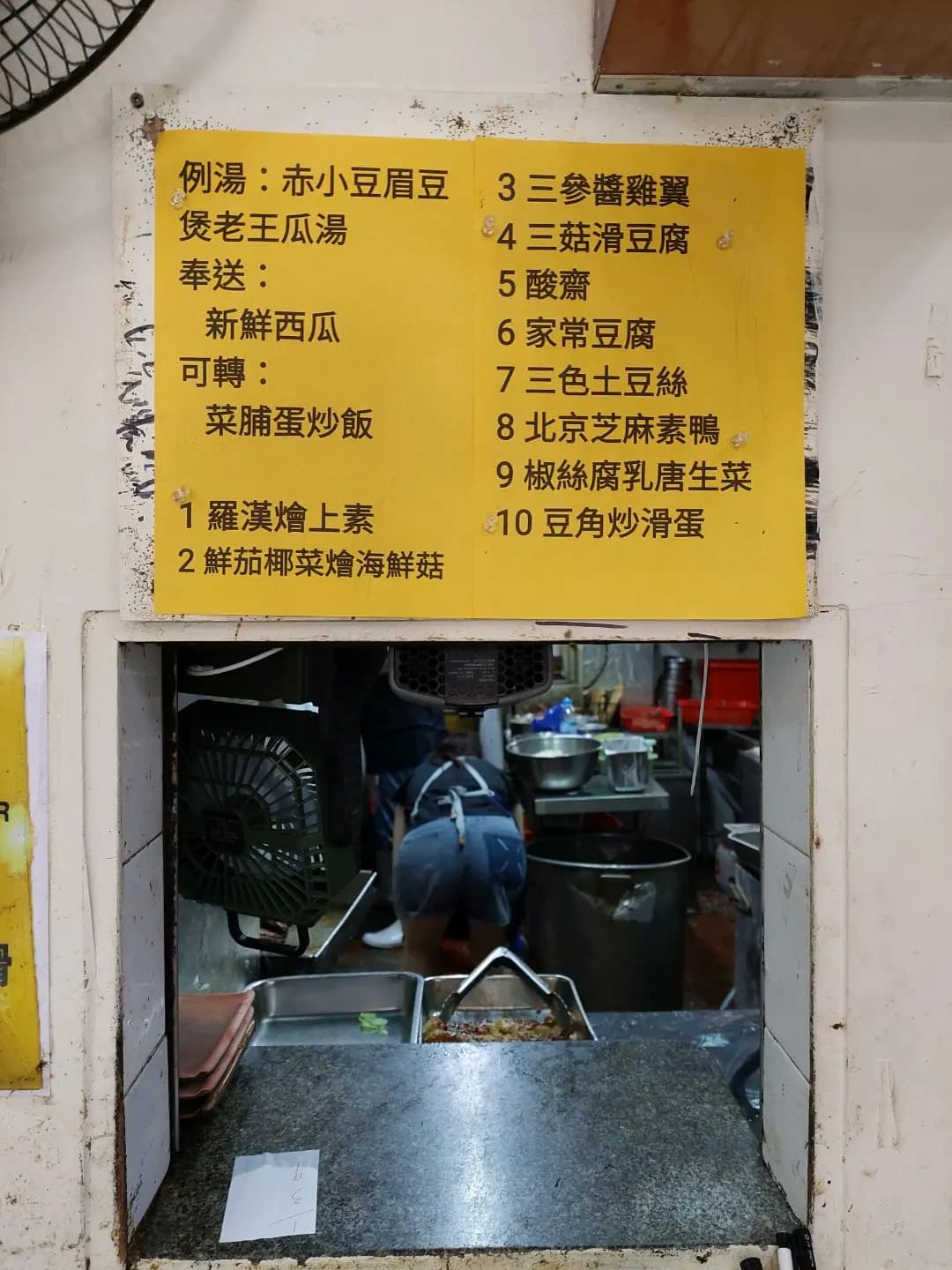 福祿壽健康素食 photo 2