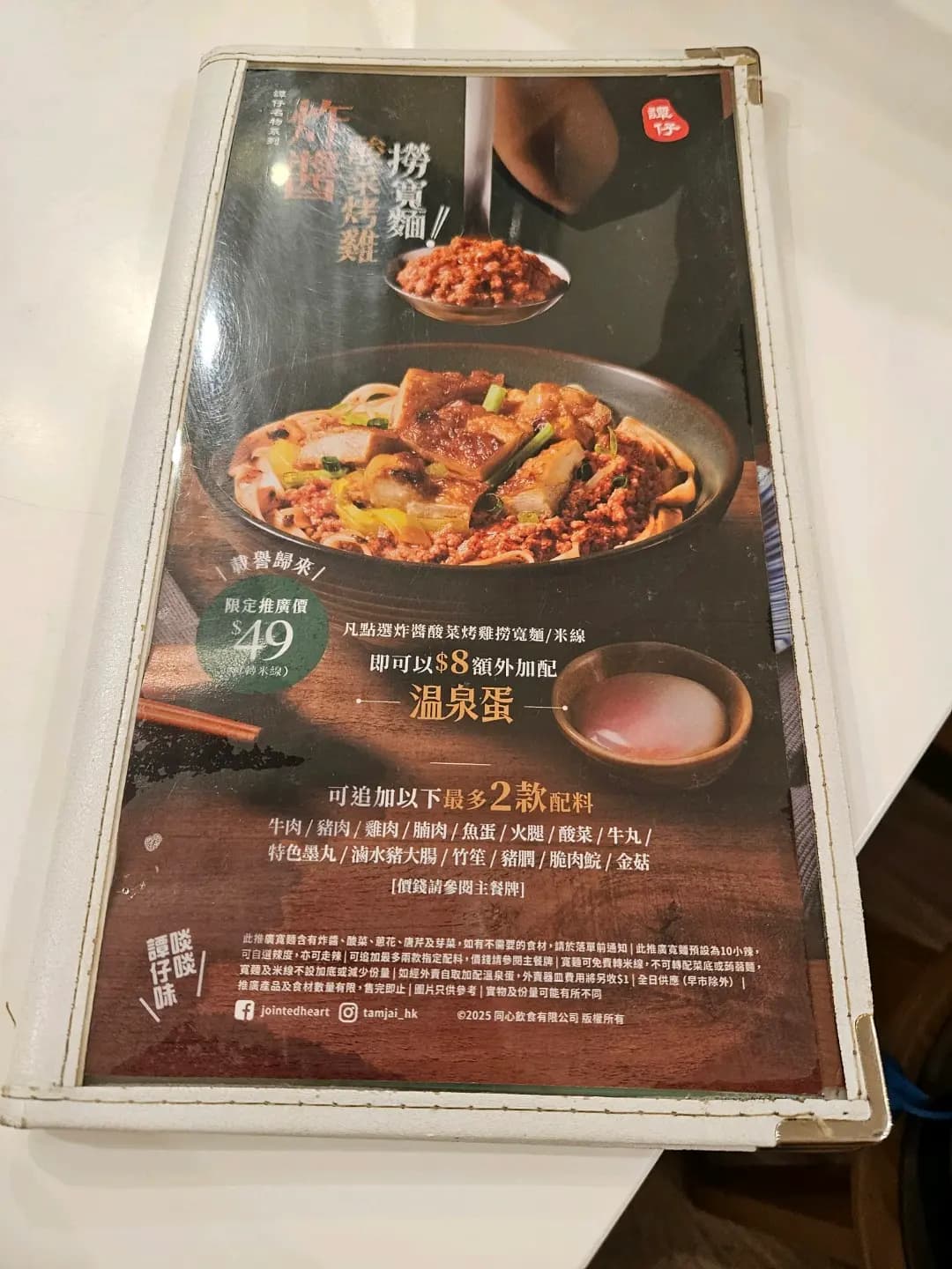 譚仔雲南米線 (黃大仙中心北館) photo 4