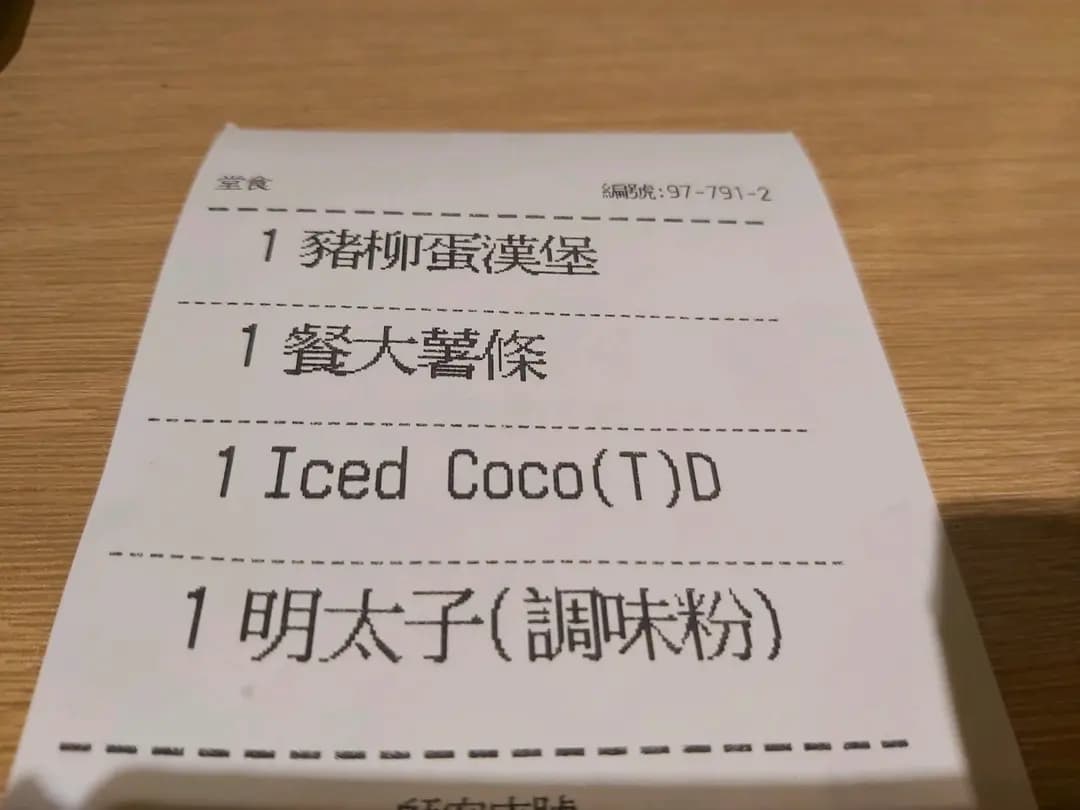 麥當勞 (翠屏(北)商場) photo 7